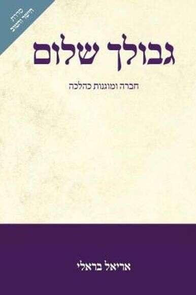 ללא ללא