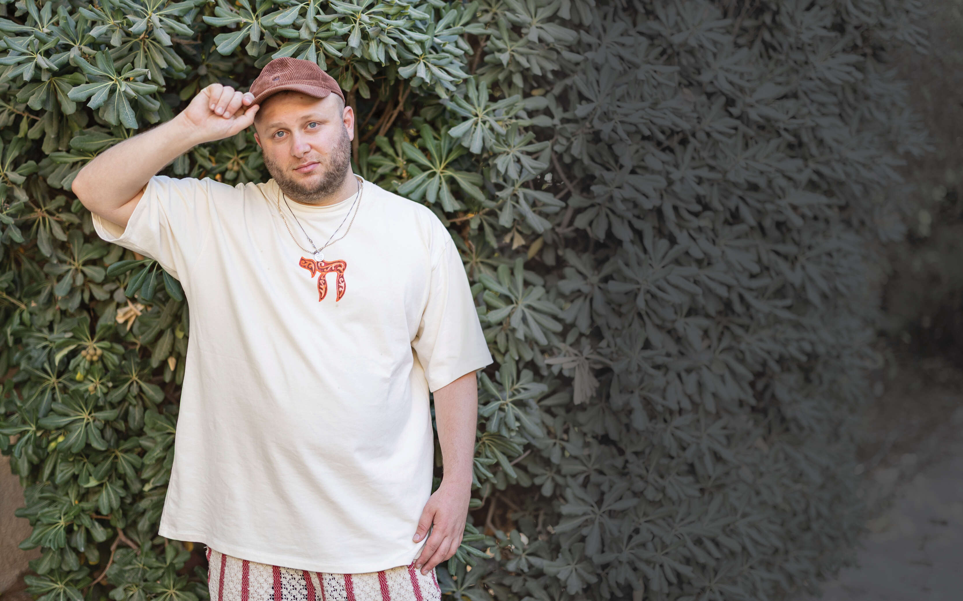 בשם האח | נעמה שטרן