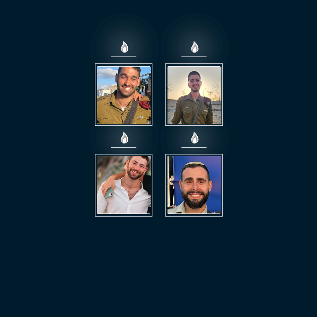 ארבעת הלוחמים שההאמר שלהם עלה על מטען ברפיח | אתר צה"ל