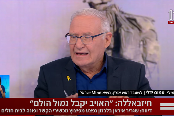 אולפן 12 ב־17 בספטמבר
,2024 יום פיצוץ הביפרים בלבנון | צילום מסך מתוך חדשות 12 אולפן 12 ב־17 בספטמבר
,2024 יום פיצוץ הביפרים בלבנון | צילום מסך מתוך חדשות 12