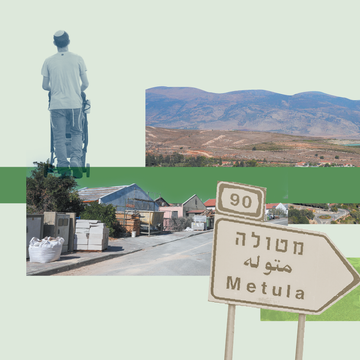 אזעקת שב | אייל מרגולין - ג'יני