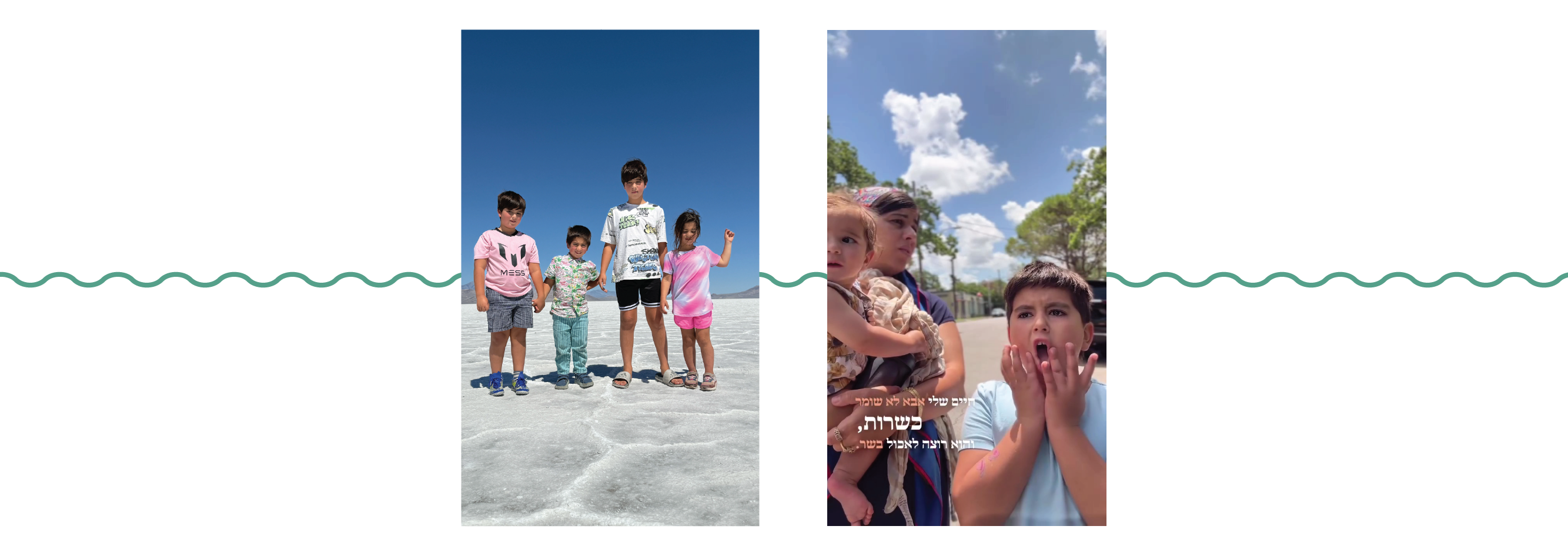 מתוך הסרטון הלא כשר, מסע של פעם בחיים. ילדי משפחת קורן | מתוך האינסטגרם, באדיבות המשפחה מתוך הסרטון הלא כשר, מסע של פעם בחיים. ילדי משפחת קורן | מתוך האינסטגרם, באדיבות המשפחה