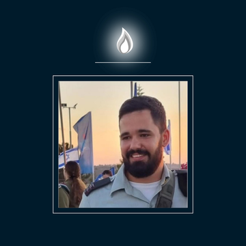 רס״ן שחר נתנאל בוזגלו ז"ל | צילום: דובר צה"ל