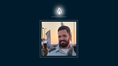 רס״ן שחר נתנאל בוזגלו ז"ל | צילום: דובר צה"ל