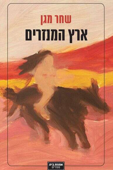 ללא