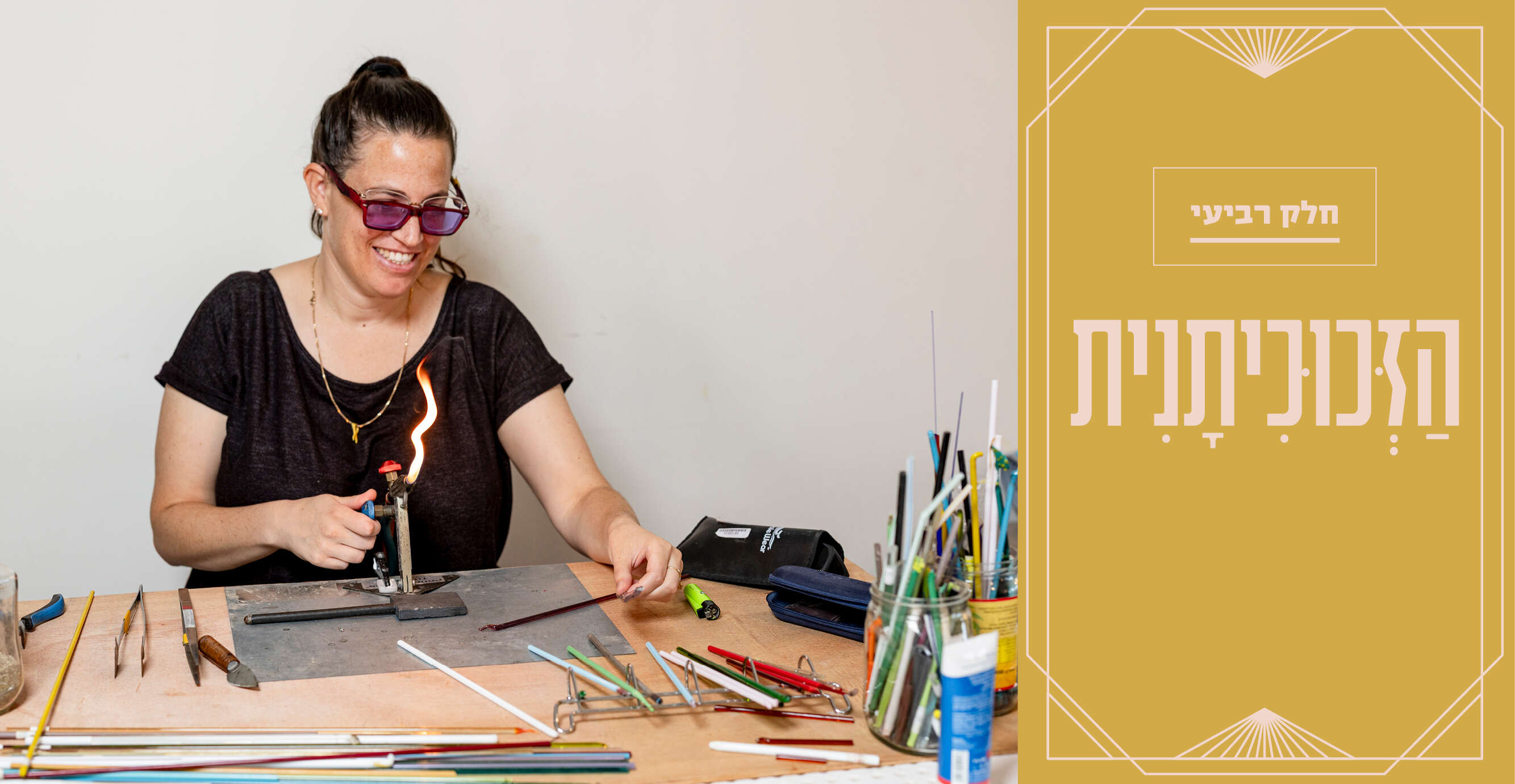 נעמה שטרן