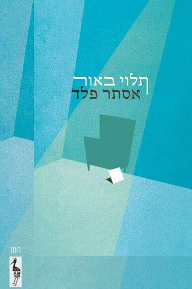 ללא