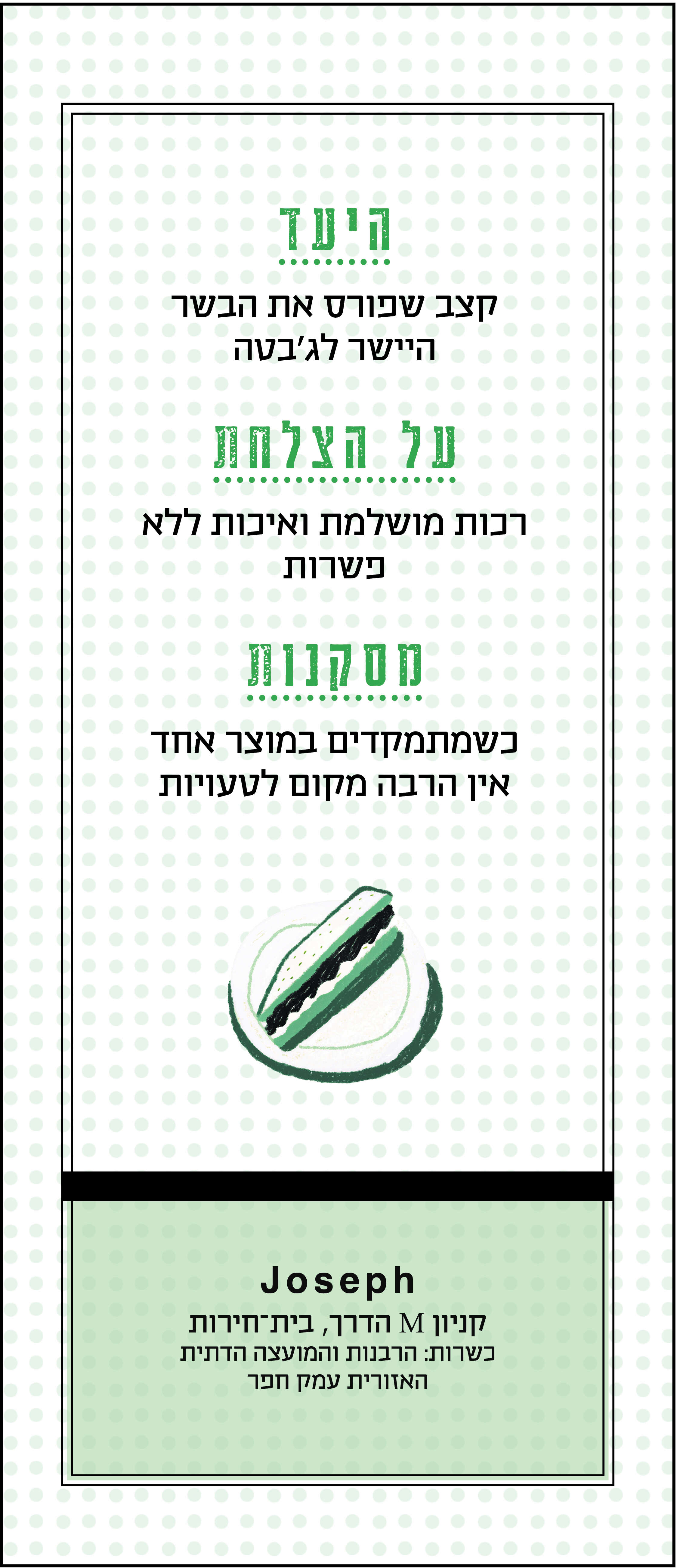 סטודיו מקור ראשון