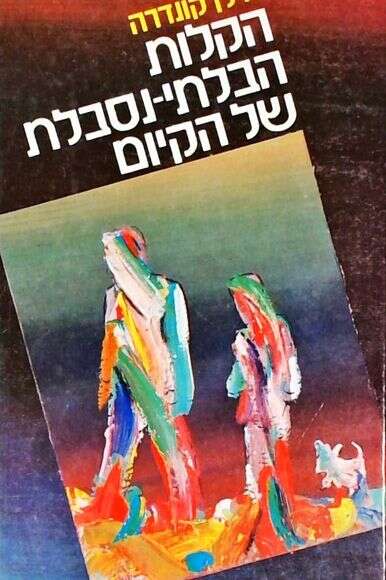 ללא ללא