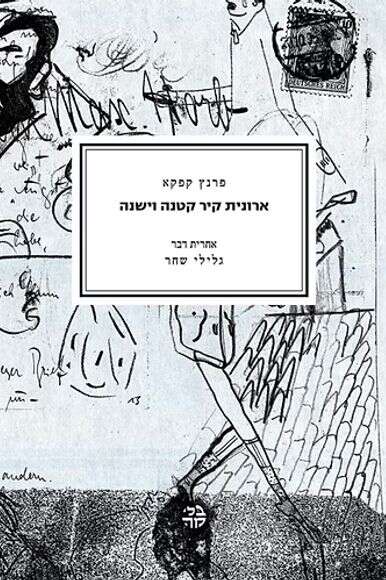 ללא ללא