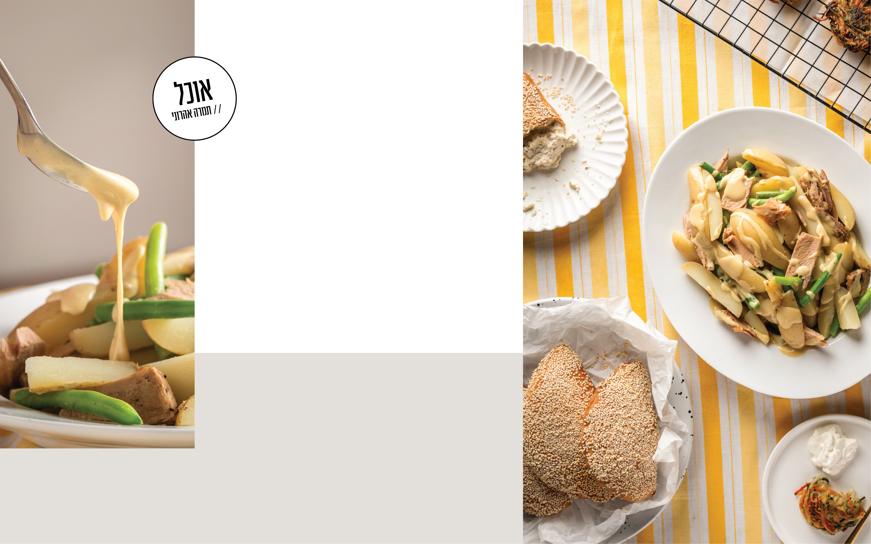 תצאו בחוץ | גיא אשכנזי, Karela Agency