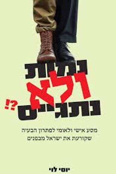ללא ללא