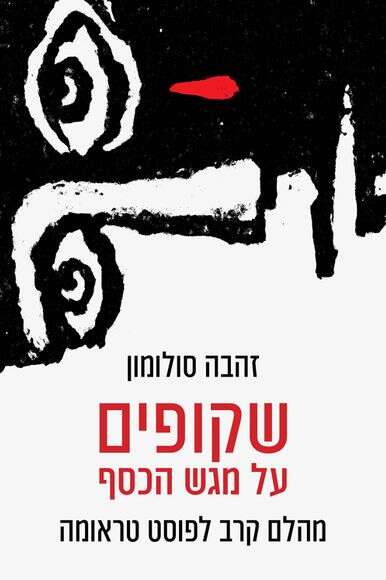 ללא