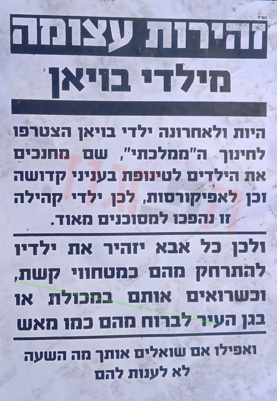 מתוך הרשתות החברתיות מתוך הרשתות החברתיות