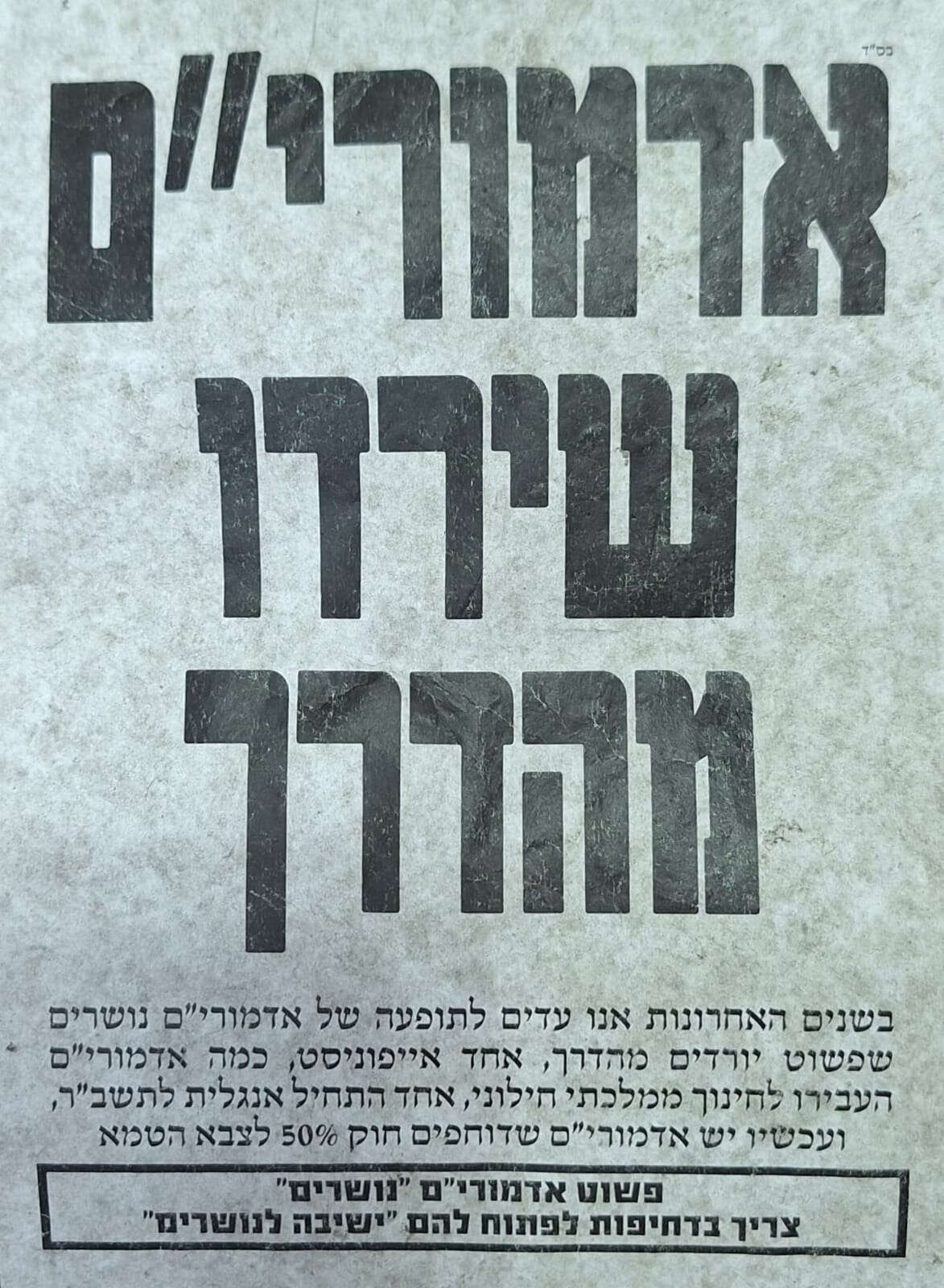 מתוך הרשתות החברתיות מתוך הרשתות החברתיות