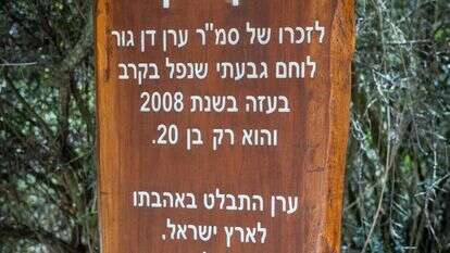 עין ערן | אריק סולטן