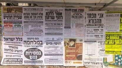 בני ברק | יוסי אלוני