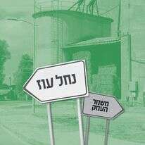 בלדה לחוזרי קיבוץ | לירון מולדובן בלדה לחוזרי קיבוץ | לירון מולדובן