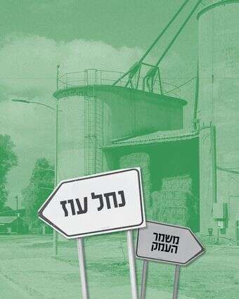 בלדה לחוזרי קיבוץ | לירון מולדובן
