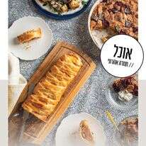 בוצר טוב | גיא אשכנזי, Karela Agency בוצר טוב | גיא אשכנזי, Karela Agency