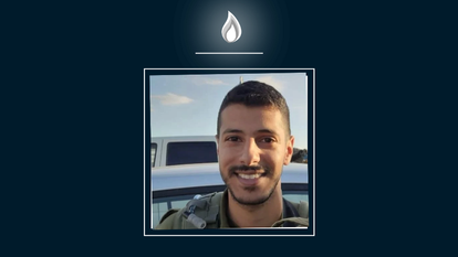 רס"ר במיל' שמואל גד רחמים ז"ל | דו"צ