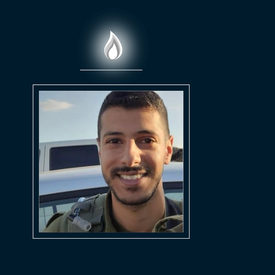 רס"ר במיל' שמואל גד רחמים ז"ל | דו"צ רס"ר במיל' שמואל גד רחמים ז"ל | דו"צ