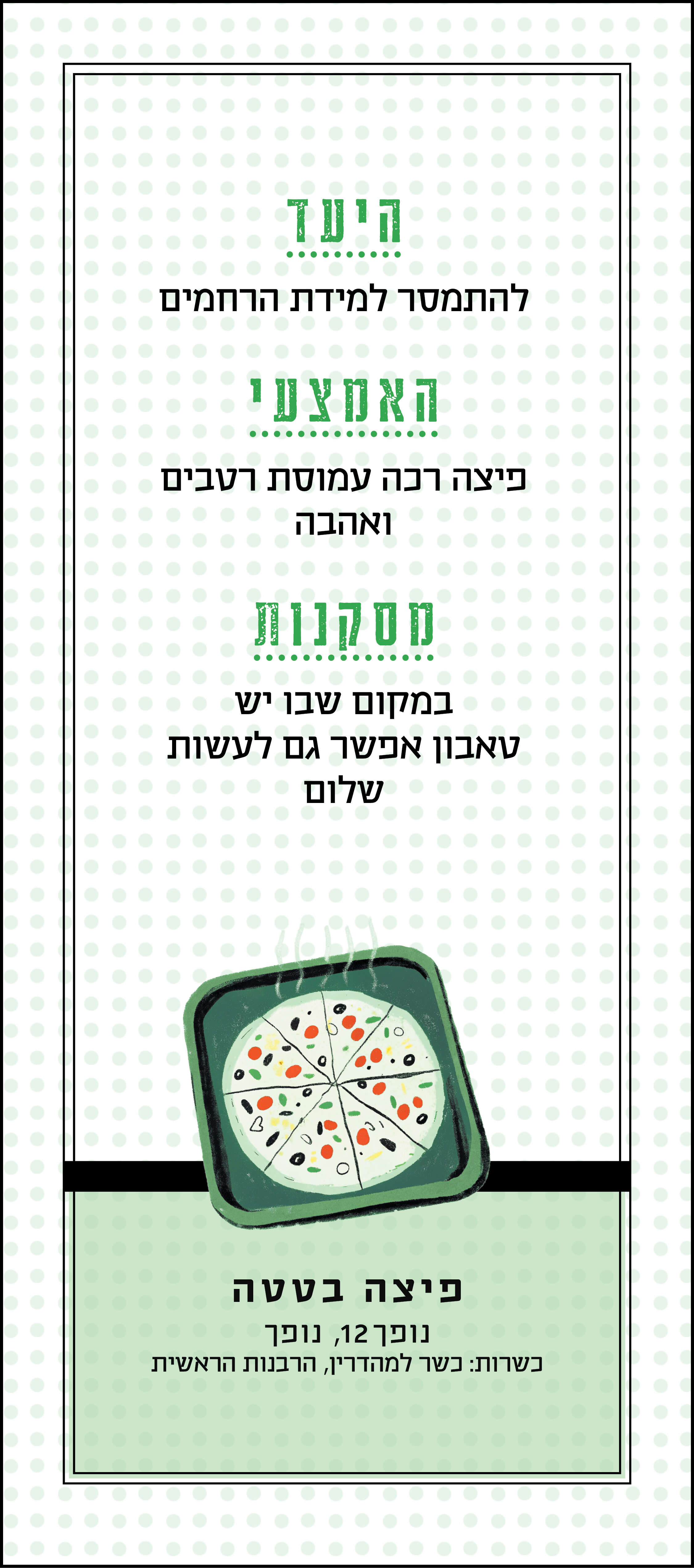 סטודיו מקור ראשון
