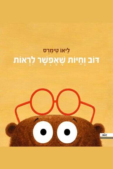 ללא ללא