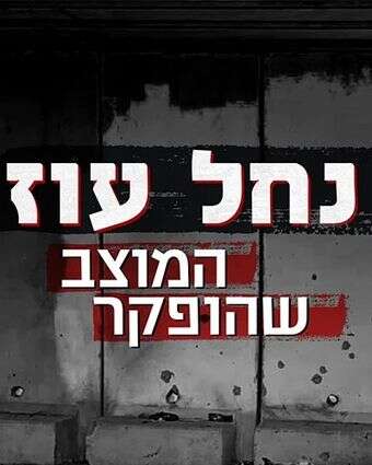 צילום מסך