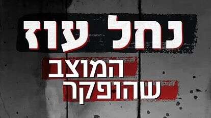 צילום מסך