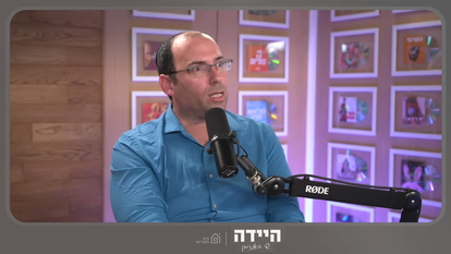 שמחה רוטמן | צילום מסך מתוך ההסכת