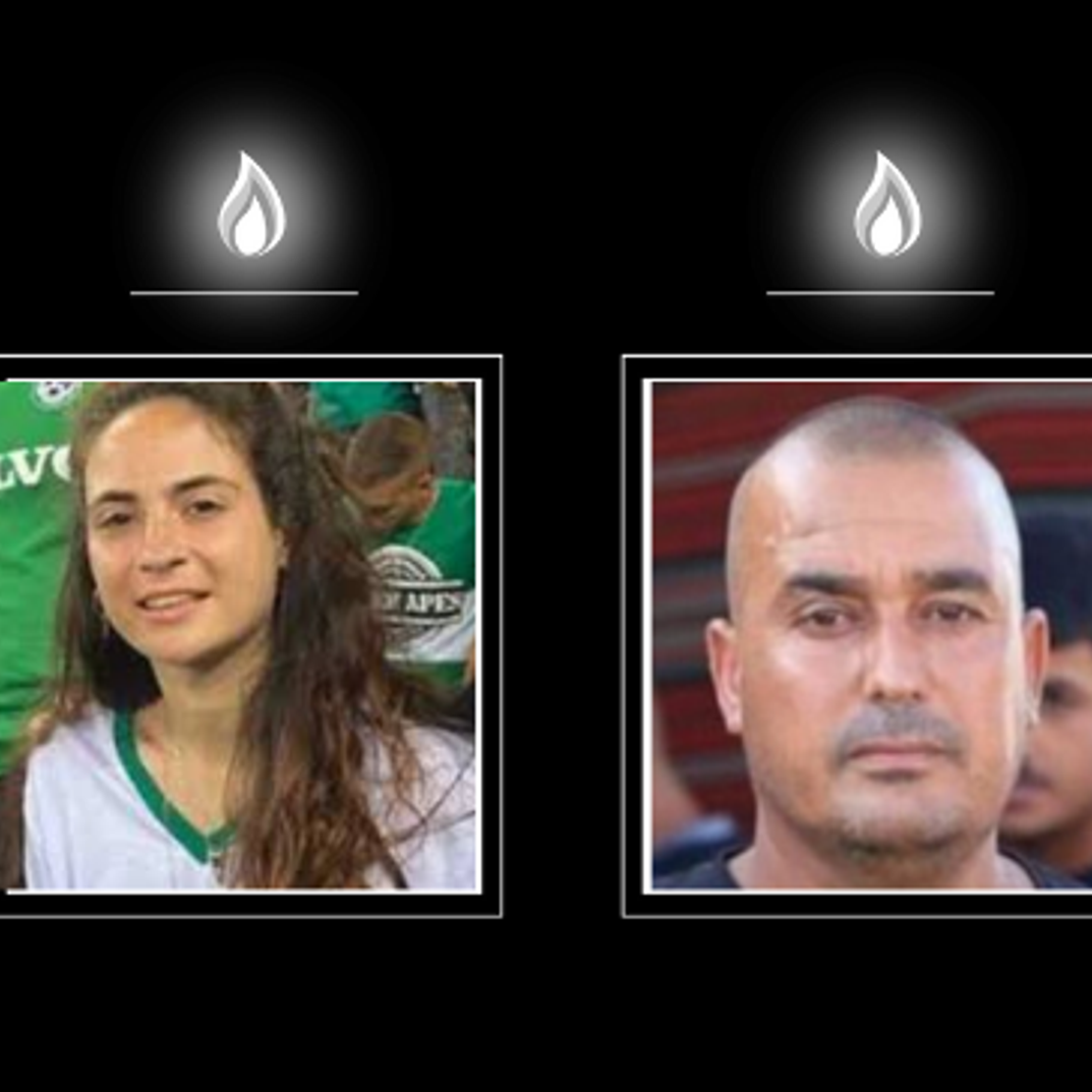 החטופים החללים ענבר הימן ז"ל ורס"ם מחמד אלאטרש ז"ל | באדיבות המשפחות החטופים החללים ענבר הימן ז"ל ורס"ם מחמד אלאטרש ז"ל | באדיבות המשפחות