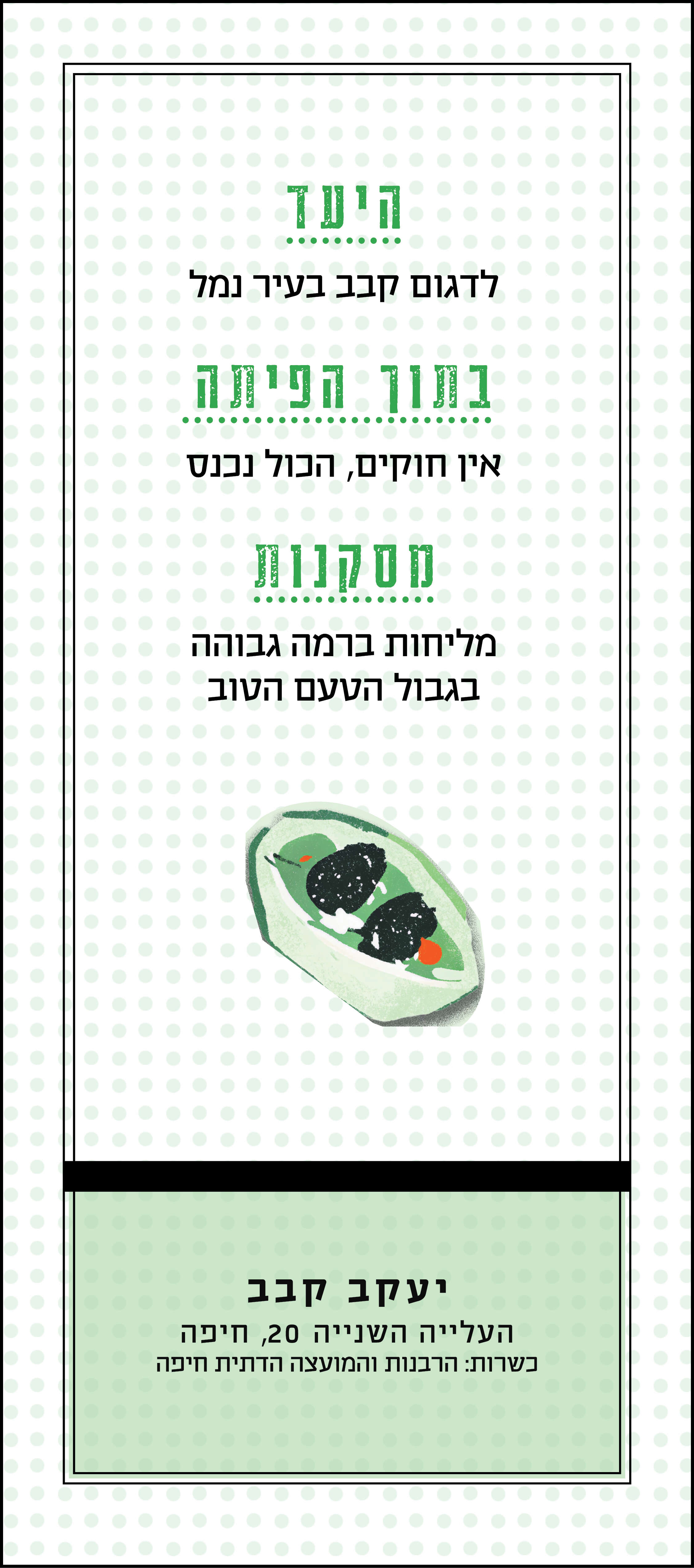 סטודיו מקור ראשון סטודיו מקור ראשון