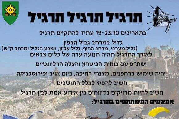 ההודעה על התרגיל | גרפיקה ההודעה על התרגיל | גרפיקה