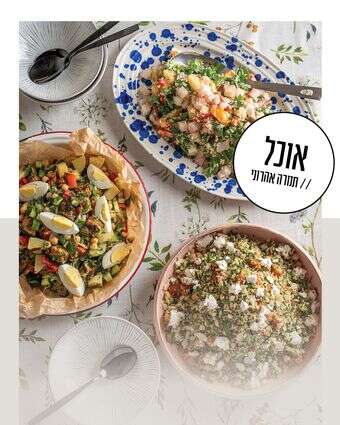 קל וחומר | גיא אשכנזי, Karela Agency