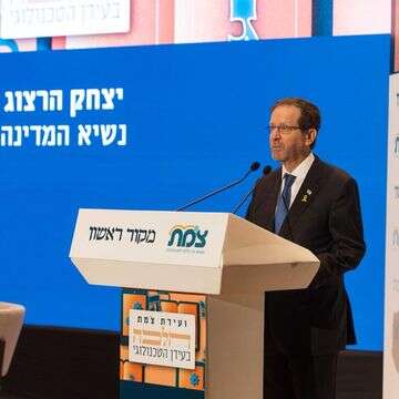 נשיא המדינה יצחק הרצוג בוועידת מכון צמת | לירון מולדובן