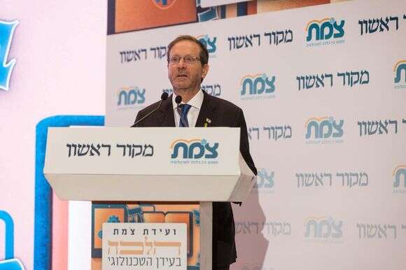 נשיא המדינה יצחק הרצוג בוועידת מכון צמת | לירון מולדובן