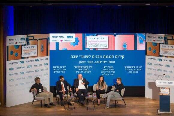 פאנל הנגשת מבנים לשומרי שבת בוועידת צמת | לירון מולדובן פאנל הנגשת מבנים לשומרי שבת בוועידת צמת | לירון מולדובן