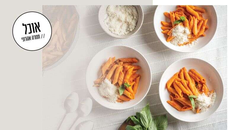 שמה פסטה עליכם | גיא אשכנזי, Karela Agency שמה פסטה עליכם | גיא אשכנזי, Karela Agency