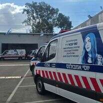 אמבולנס לזכרה של שני גבאי | יוסי אמבולנס