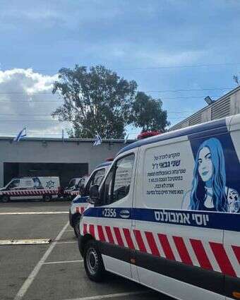 אמבולנס לזכרה של שני גבאי | יוסי אמבולנס אמבולנס לזכרה של שני גבאי | יוסי אמבולנס