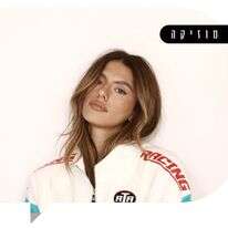 באדיבות לינקטון