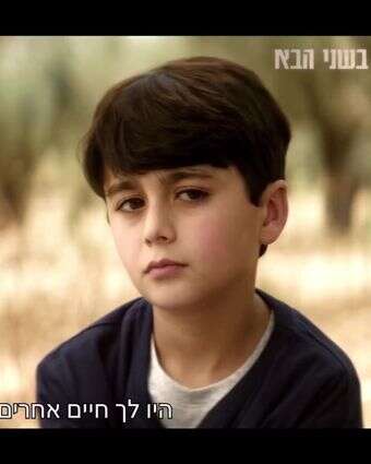 באדיבות קשת 12