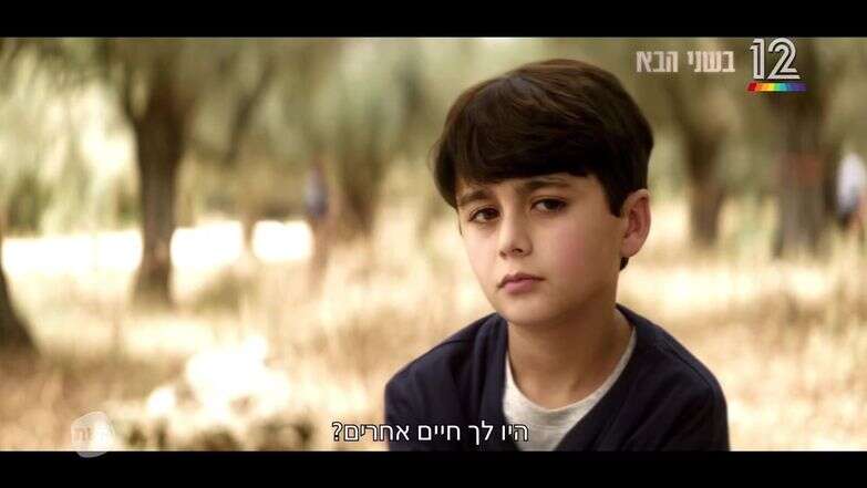 באדיבות קשת 12 באדיבות קשת 12