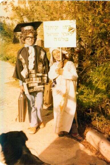 לפיד מחופשת בילדותה לגוש אמונים, לצד אחיה שהתחפש לוועדת אגרנט | באדיבות המרואיינת