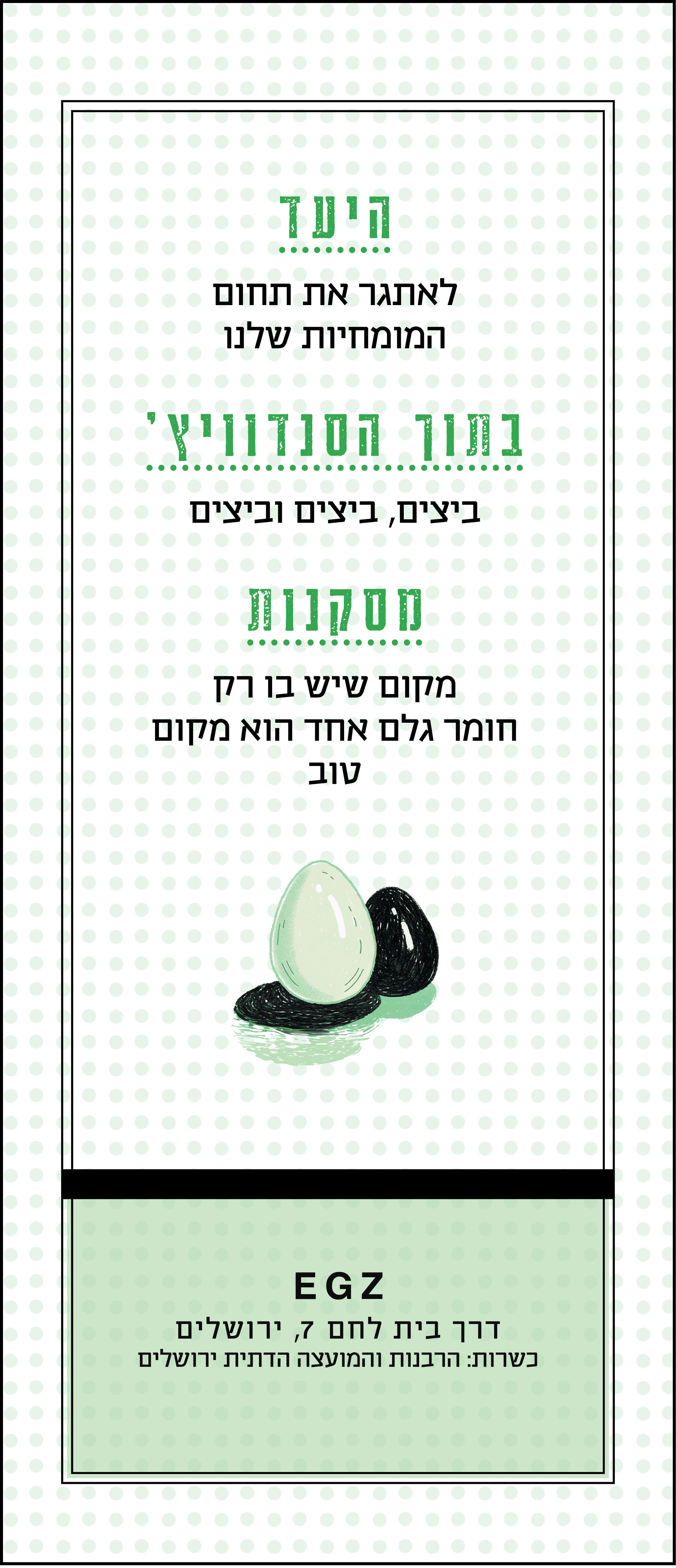 סטודיו מקור ראשון