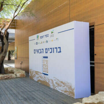 ועידת בן גוריון | לירון מולדובן