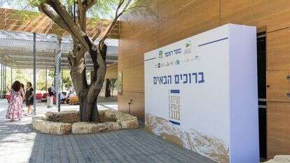 ועידת בן גוריון | לירון מולדובן