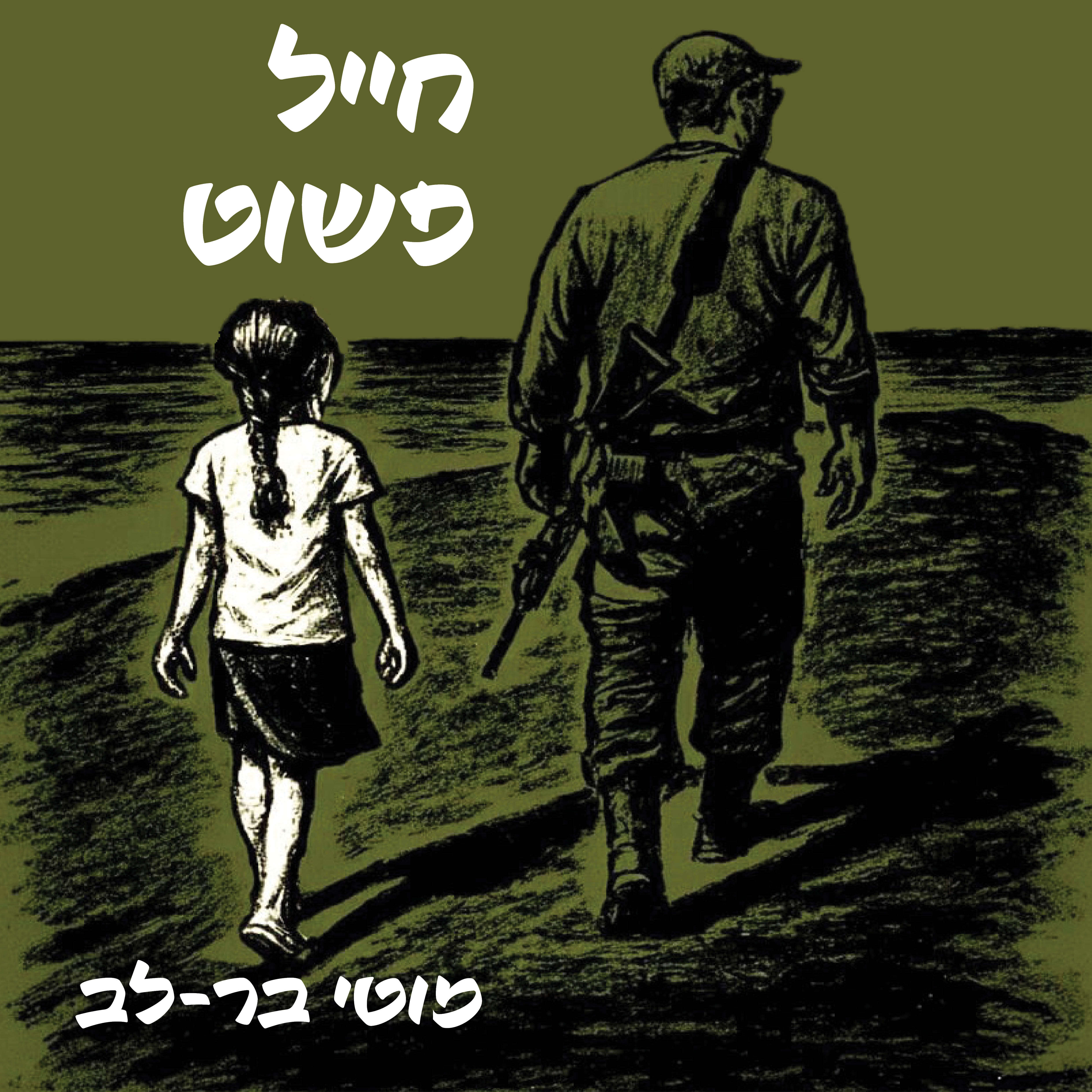 ללא