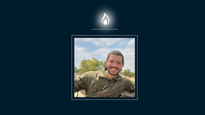 החלל החטוף סמ"ר איתי חן ז"ל | דובר צה"ל